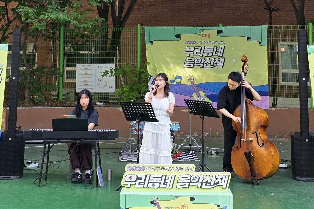 우리동네 음악산책 현수막 앞 야외 공연